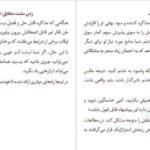 دانلود کتاب هرگز سازش نکنید کریس واس PDF