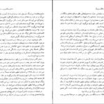 دانلود کتاب آخرین انقلاب بزرگ رابین رایت PDF