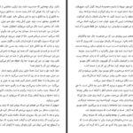 دانلود کتاب ما یک خانه ی آبی داریم آلیس مونرو PDF