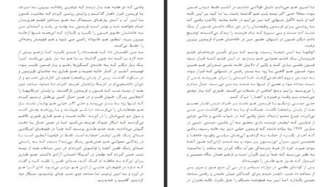 دانلود کتاب موزه ی بی گناهی گلناز غبرایی PDF