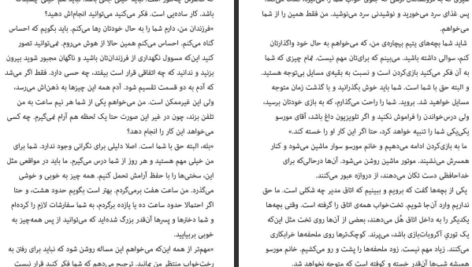 دانلود کتاب ما یک خانه ی آبی داریم آلیس مونرو PDF