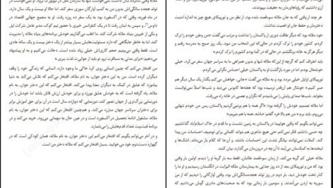 دانلود کتاب منهای عشق ایزابل آلنده PDF