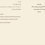 دانلود کتاب بازی درمانی نظریه ها، انجام پژوهش و روش های مداخله علی صمدی PDF
