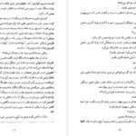 دانلود کتاب موکل قیطاس مردانی راد PDF