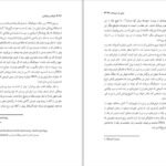 دانلود کتاب پیش از سپیده دم نیکلاس وید PDF