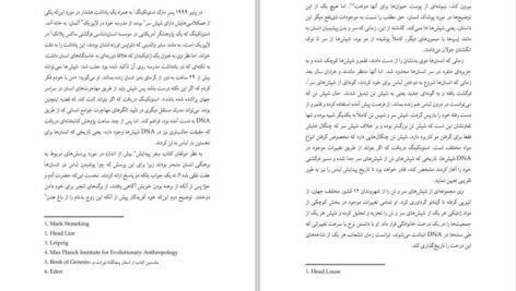 دانلود کتاب پیش از سپیده دم نیکلاس وید PDF