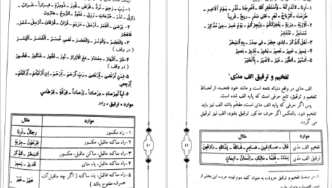 دانلود کتاب حلیه القرآن سطح ۱ سید محسن موسوی بلده PDF