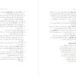 دانلود کتاب ارتباطات بازاریابی محمد محمودی میمند PDF