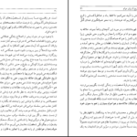 دانلود کتاب بازی مهره ی شیشه ای عبدالحسین شریفیان PDF