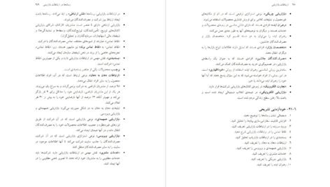 دانلود کتاب ارتباطات بازاریابی محمد محمودی میمند PDF