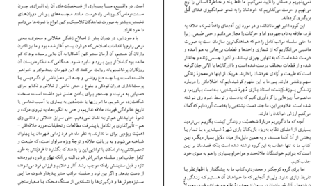 دانلود کتاب بازی مهره ی شیشه ای عبدالحسین شریفیان PDF