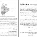 دانلود کتاب فیزیک جدید منیژه رهبر PDF