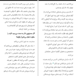 دانلود کتاب وقتی زنان بخواهند گریس بانی PDF