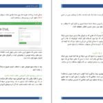 دانلود کتاب مبانی برنامه نویسی سینا رنجبر PDF