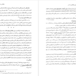 دانلود کتاب انقلاب اسلامی و چرایی و چگونگی رخداد آن محمد پزشکی PDF