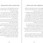 دانلود کتاب چگونه دیگران را روانکاوی کنیم فاطمه اشرف آبادی PDF