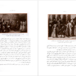 دانلود کتاب قبله عالم عباس امانت PDF