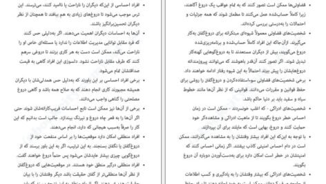 دانلود کتاب چگونه دیگران را روانکاوی کنیم فاطمه اشرف آبادی PDF