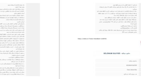 دانلود کتاب داروشناسی کامل ویستا PDF