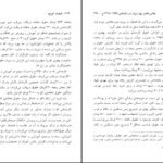 دانلود کتاب اقتصاد کوچه مجید پور شافعی PDF