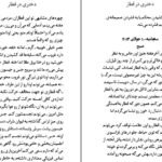 دانلود کتاب دختری در قطار پائولا هاوکینز PDF