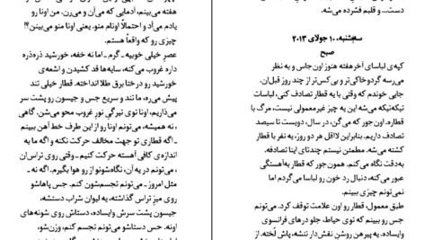 دانلود کتاب دختری در قطار پائولا هاوکینز PDF