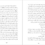 دانلود کتاب طالع نحس دیوید سلتزر PDF