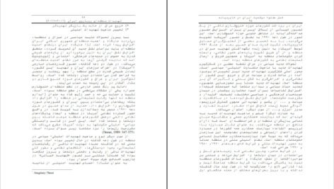 دانلود کتاب تهدیدات منطقه ای رویاروی ایران مهدی اقبالی مهدی آبادی PDF