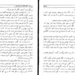 دانلود کتاب محاکمه فرانتس کافکا PDF