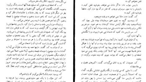 دانلود کتاب محاکمه فرانتس کافکا PDF