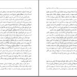 دانلود کتاب مسئله ربا و بانک مرتضی مطهری PDF