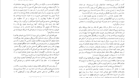 دانلود کتاب مردی که سایه اش را فروخت ادلبرت فن شامیسو PDF