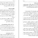 دانلود کتاب عملیات بانک داخلی ۲ دکتر محمود بهمنی PDF