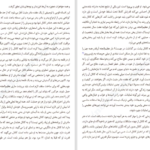 دانلود کتاب تقدیر مردان کجا رقم میخورد ورنا کست PDF