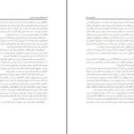 دانلود کتاب گشتالت درمانی و استرس اعظم براتی PDF