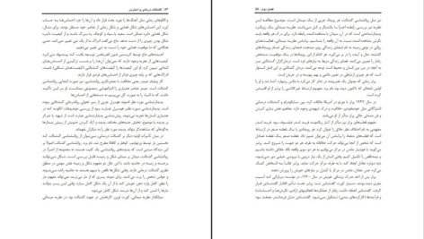 دانلود کتاب گشتالت درمانی و استرس اعظم براتی PDF