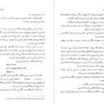 دانلود کتاب ماسه و کف جبران‌ خلیل جبران PDF