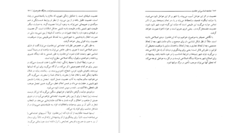 دانلود کتاب جامعه شناسی ابن خلدون تقی آزاد ارمکی PDF