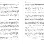 دانلود کتاب بازار یانابازار؟بررسی موانع نهادی کارایی نظام اقتصادی بازار در اقتصاد ایران دکتر محسن رنان PDF