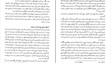 دانلود کتاب بازار یانابازار؟بررسی موانع نهادی کارایی نظام اقتصادی بازار در اقتصاد ایران دکتر محسن رنان PDF