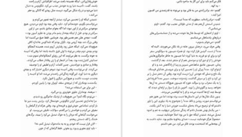 دانلود کتاب سیرسه مدلین میلر PDF