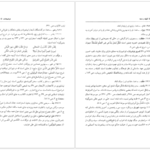 دانلود کتاب شرح کلیله و دمنه انشای ابوالمعالی نصرالله منشی PDF