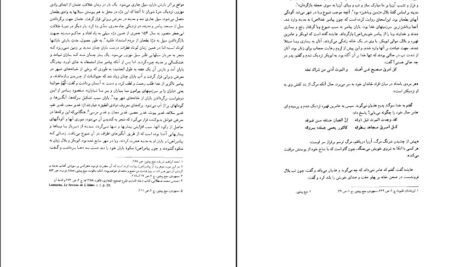 دانلود کتاب تاریخ عرب قبل از اسلام باقر صدری نیا PDF