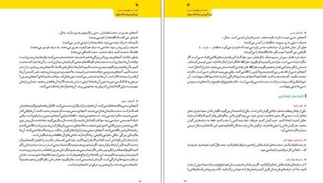 دانلود کتاب چهل نکته طلایی تدریس جلیل معماریانی PDF