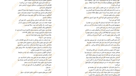 دانلود کتاب به سوی آسمان برندون سندرسون PDF