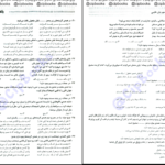 دانلود کتاب دستور زبان فارسی سیدرضا حسینی یکتا PDF