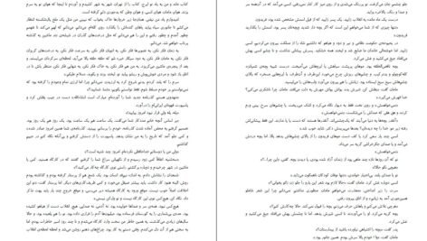 دانلود کتاب فریدون سه پسر داشت عباس معروفی PDF