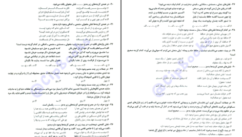 دانلود کتاب دستور زبان فارسی سیدرضا حسینی یکتا PDF