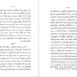 دانلود کتاب یادداشت‌های خسرو اول انوشیروان رحیم زاده صفوی PDF