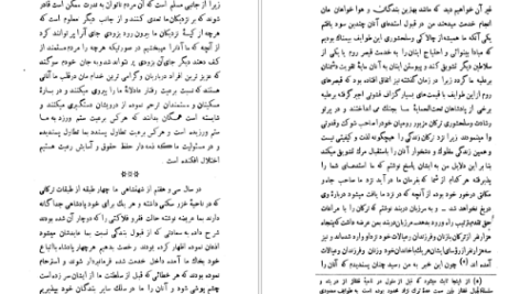 دانلود کتاب یادداشت‌های خسرو اول انوشیروان رحیم زاده صفوی PDF